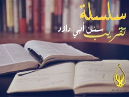 10- باب الخاتم يكون فيه ذكر الله يدخل به الخلاء